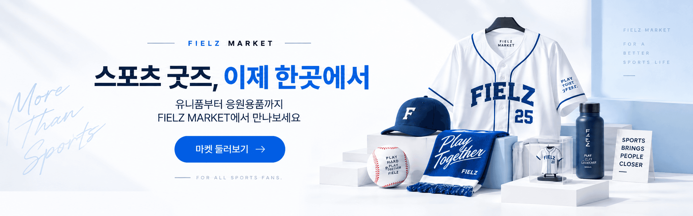 마켓배너